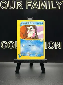 Pokemon Japanese Pryce's Delibrid 045/141 VS Series 1st Ed. MP - Image 1