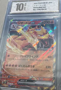 Pokemon Charizard ex 006/165 RR Double Rare 151 Japanese Pyxis 10 Gem Mint - Image 1