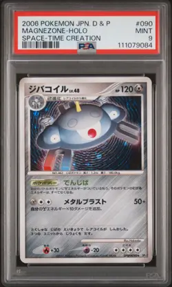 2006 POKEMON JPN DIAMOND & PEARL SPACE-TIME CREATION #090 MAGNEZONE-HOLO PSA 9 - Image 1