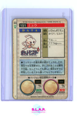 MEW POKEMON 151 1996 CARDDASS VENDING HOLO JAPANESE - Image 2