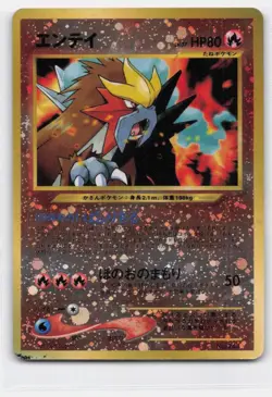 ENTEI 34 PROMO WIZARDS BLACK STAR PROMOS POKEMON - Image 1