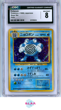 POLIWRATH BASE SET HOLO POKEMON CGC 8 - Image 1