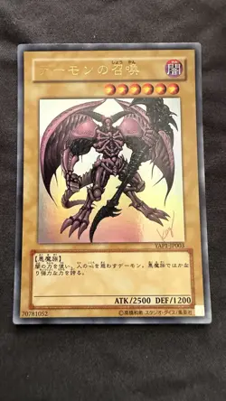 Summoned Skull YAP1-JP003 LP Ultra Rare - Image 1