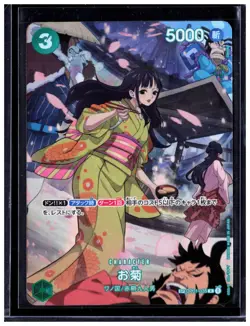 Okiku OP01-035 Special Rare One Piece 500 Years into the Future JP - Image 1