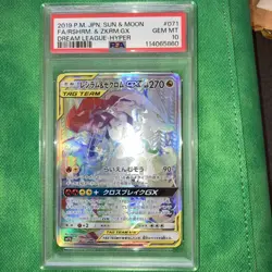 PSA 10 Reshiram & Zekrom GX HR 071/049 Dream League Japanese Pokemon 2019 - Image 1