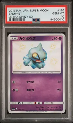 2018 POKEMON JPN SUN & MOON ULTRA SHINY GX #176 SHUPPET PSA 10 - Image 1