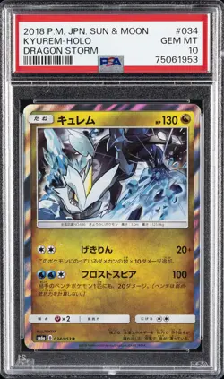 2018 POKEMON JPN SUN & MOON DRAGON STORM #034 KYUREM-HOLO PSA 10 - Image 1