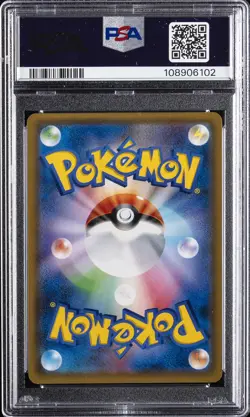 2018 POKEMON JPN SUN & MOON EEVEE GX STARTER SET #013 JOLTEON GX PSA 10 - Image 2