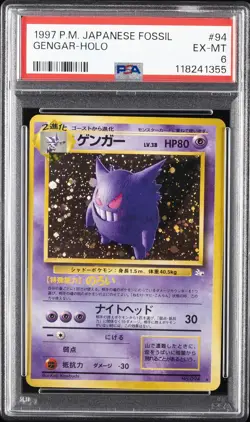 1997 POKEMON JPN FOSSIL #94 GENGAR-HOLO PSA 6 - Image 1