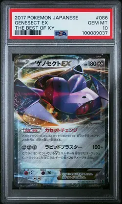2017 POKEMON JPN THE BEST OF XY #086 GENESECT EX PSA 10 - Image 1