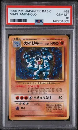1996 Pokemon Machamp Japanese Base Set Rare Holo #68 PSA 10 GEM MINT NEW CERT - Image 1