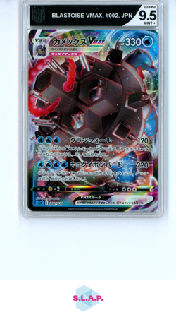 BLASTOISE VMAX POKEMON 002/020 2020 SEK HOLO JAPANISCH COSMICGRADING 9,5 - Image 1