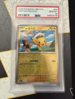 2025 POKEMON SIMPLIFIED CHINESE CBB1 C-GEM PACK VOL 1 #03 CAPTAIN PIKACHU PSA 10 - Image 1