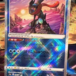 The Pokemon Company Radiant Greninja 026/067 S9a Battle Region JP Holo 130 HP - Image 3