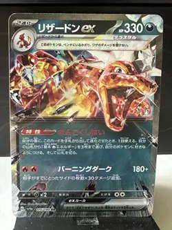 Pokemon Japanese Shiny Treasure - Charizard Ex - 115/190 RR - Full Art - M/NM - Image 1