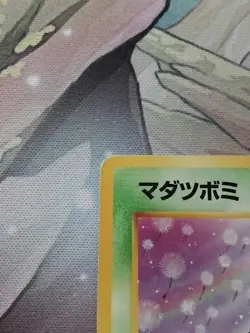 Bellsprout No.069 Non Holo Pokemon Card Japanese Played Jungle Old Back - Image 2