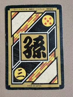 Carte adali bibitoys prism B part 3 Z0 dbz card dragon ball carddass - Image 2