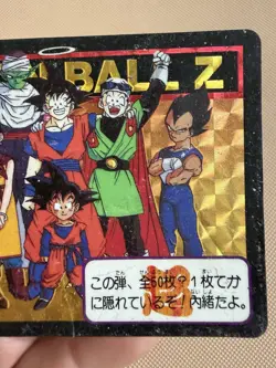 Carte adali bibitoys prism B part 3 Z0 dbz card dragon ball carddass - Image 5