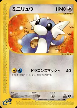 Dratini 031 Base Expansion Pack 1st Ed Japanese Pokemon Card B63 - Image 1