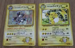 Surge's Raichu No. 026 & Magneton 082 Pokemon Card Gym Challene Holo Japanese - Image 1