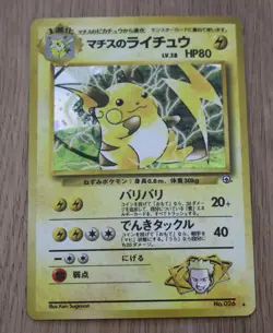 Surge's Raichu No. 026 & Magneton 082 Pokemon Card Gym Challene Holo Japanese - Image 2
