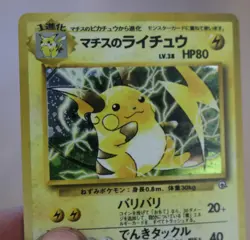 Surge's Raichu No. 026 & Magneton 082 Pokemon Card Gym Challene Holo Japanese - Image 3