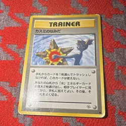Banned Misty's Tears Leaders' Stadium JP Trainer card - Image 1