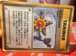 Banned Misty's Tears Leaders' Stadium JP Trainer card - Image 2