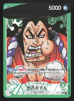 Kouzuki Oden (Parallel) OP01-031 Romance Dawn NM One Piece Card TCG - Image 1