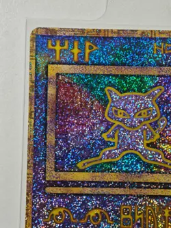 Ancient Mew I CORRECTED Nintendo 1999 Movie Promo Pokemon Card Japanese - Image 4