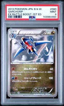 PSA 9 Garchomp 080/093 EX Battle Boost EBB 1st Ed Japanese Graded Pokemon Card - Image 1