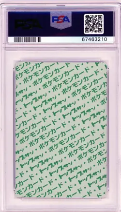 💥 Topsun Gengar Green Back Psa 7 1995 Vintage Japanese Pokemon Card - Image 2