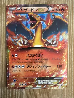 Charizard EX 030/XY-P 2014 CoroCoro Promo Holo Japanese Pokemon Card MP - Image 1