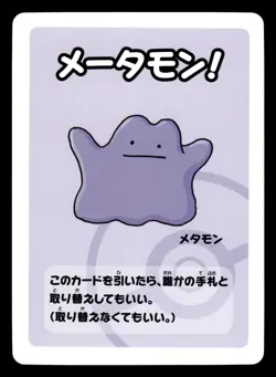 Ditto Babanuki Old Maid Pokemon Center Japanese Exclusive Card - Image 1