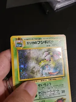 Erika's Venusaur Holo No.003 Gym 2 Challenge - Japanese Pokemon Card MP/Creased - Image 3