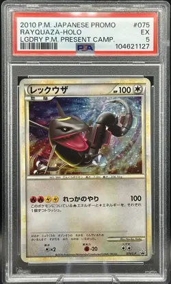 Pokemon Japanese Rayquaza Legendary Present Campaign Holo Promo 075/L-P - Image 1
