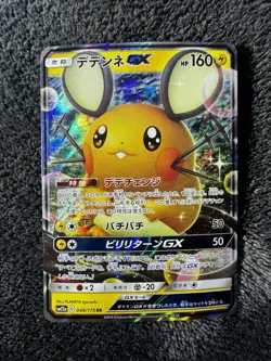 Pokemon TCG Rare, Ultra Rare, Holo Lot #3 - Image 2