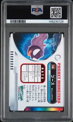 PSA 8 2026 CERT POP 4 GASTLY 2005 POKEMON CARDDASS ZUKAN CARD #175 - Image 2