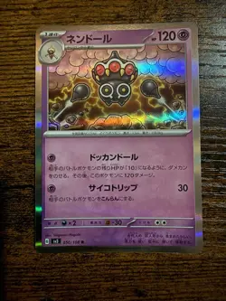 Claydol Holo 2023 150/108 Rare Gamefreak Nintendo Pokemon Card Japanese F/S - Image 1