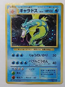 Gyarados LV.41 No. 130 Rare Japanese Pokemon Card HP100 - Image 1