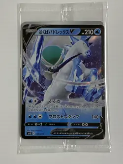 Pokemon Card Japanese - Ice Rider Calyrex 001/006 SP3 PROMO - MINT SEALED - Image 1
