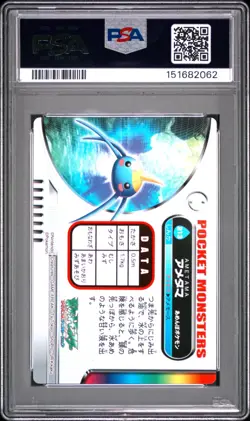 PSA 10 2026 CERT POP 2 SURSKIT 2005 CARDDASS POKEMON ZUKAN CARD #213 - Image 2
