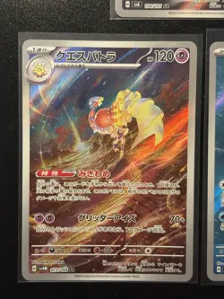 Pokemon Illustration Rare Mixed Lot JP X5 Cards - A39 - Image 3