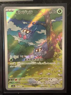 Pokemon Illustration Rare Mixed Lot JP X5 Cards - A39 - Image 5