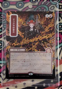 Jeska's Will (JP Alternate Art) (Silver Scroll Foil) - Secrets of Strixhaven - Image 1