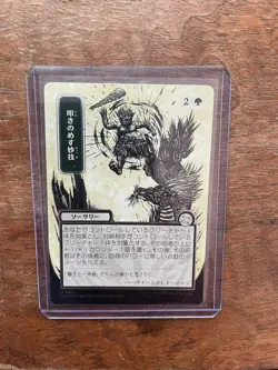 MTG Knockout Maneuver JP Alternate Art Silver Scroll Foil 0184 Strixhaven SOA NM - Image 1