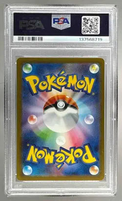 2023 Pokemon Scarlet & Violet 151 Japanese 169 Charmeleon Art Rare PSA 10 8719 - Image 2
