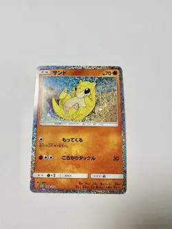 Sandshrew 008/032 CLF NM Holo Pokemon Classic Collection Japanese 2023 - Image 1