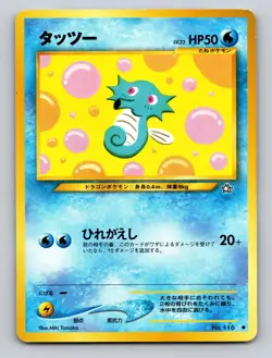 Horsea NO. 116 Common Neo Genesis Pokemon Japanese HP - Image 1