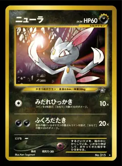 Sneasel Japanese Neo Genesis Pokemon TCG NM 2000 Vintage - Image 1